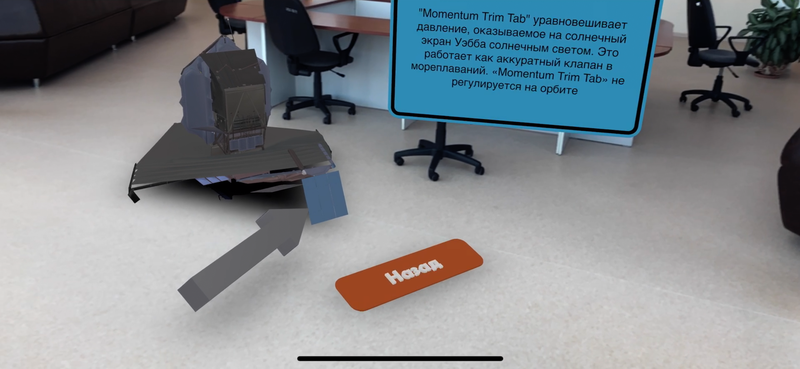 "Momentum trip tab" system seen from the side. the user can move away from the place. All 3D models will retain their position. Thus, a person can move as he or she wants