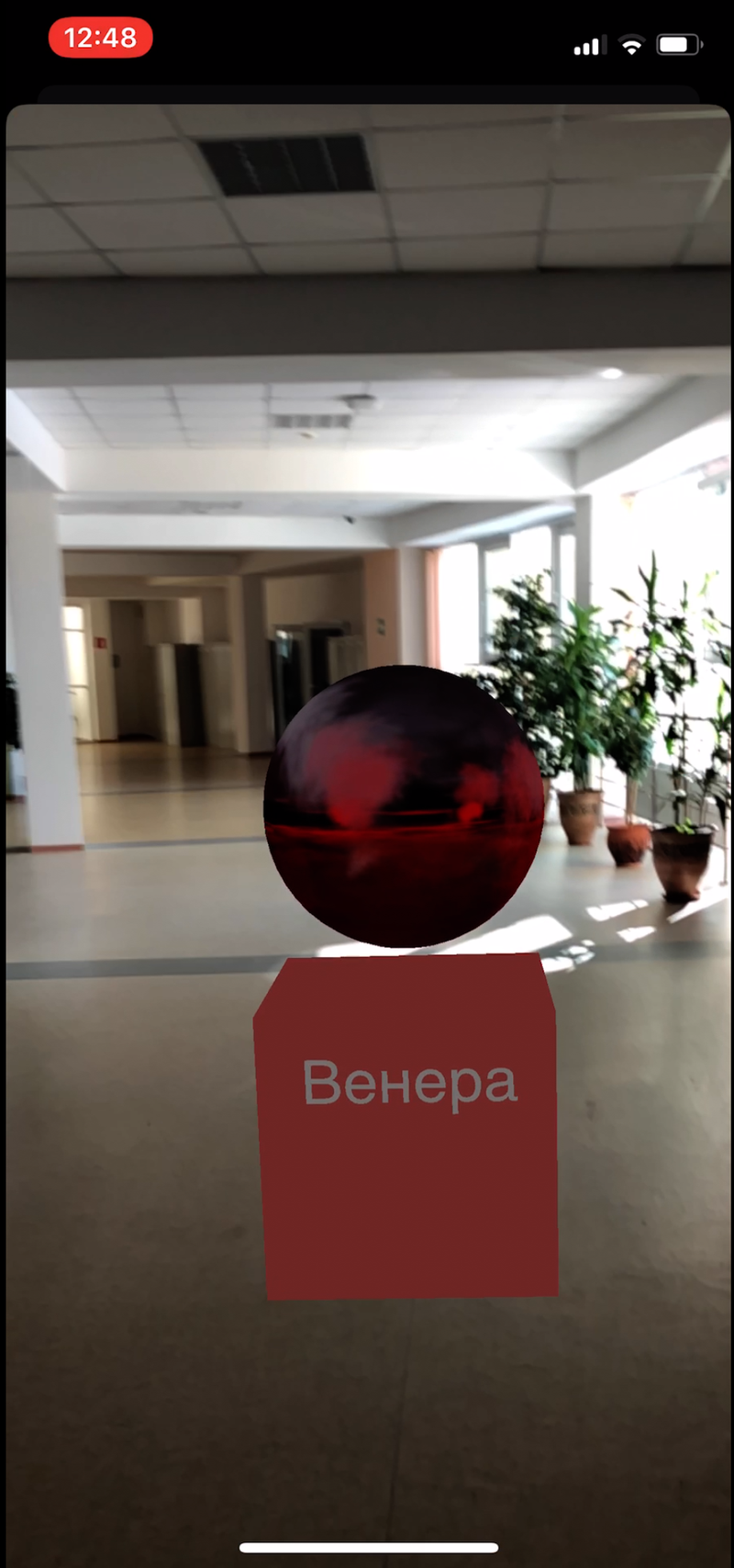 It is third function of our app named as "travel". Here we can explore planet from inside. It is Venus from outside