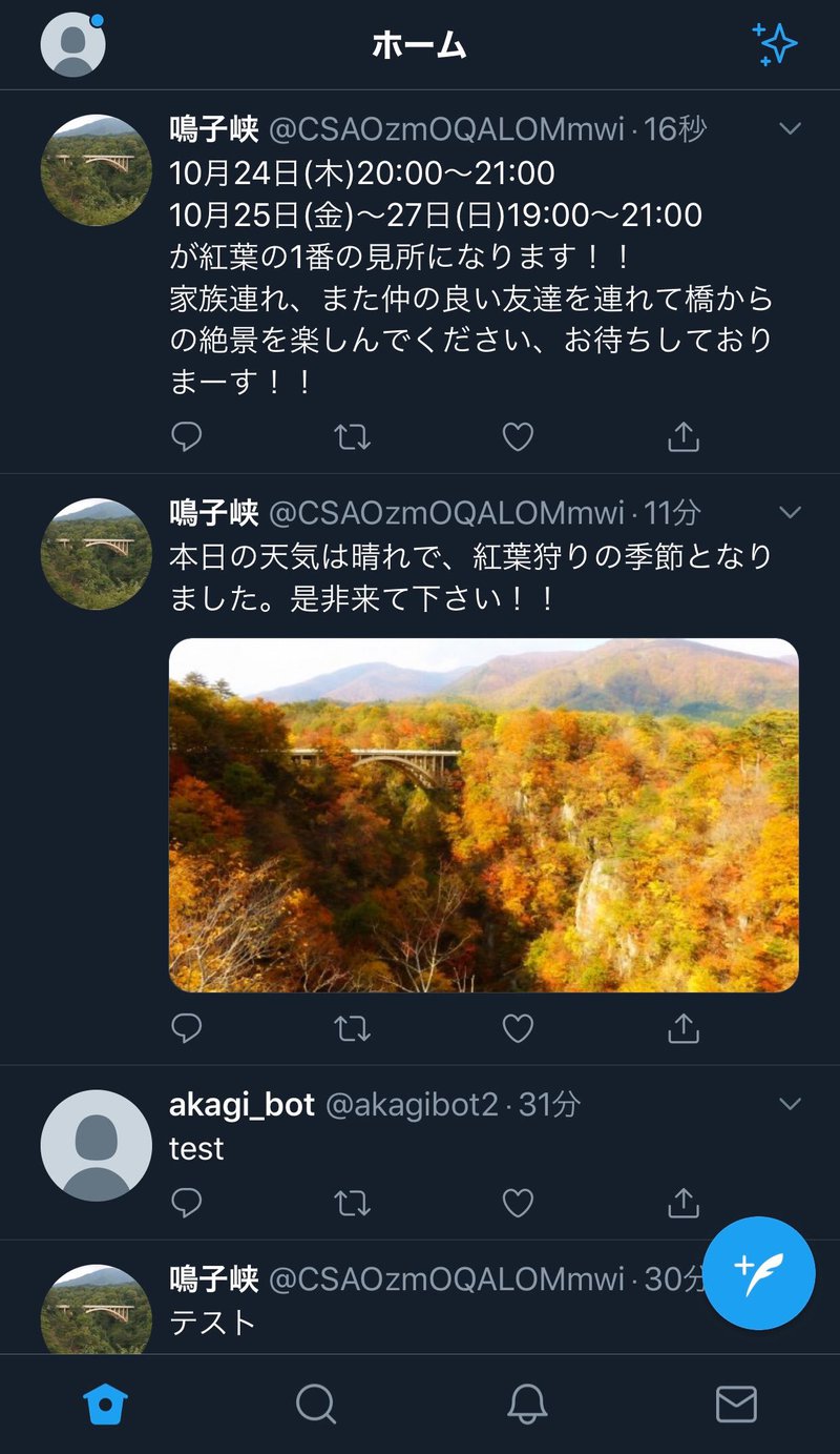 NDVIの値によって判定した情報をtwitterで送信し、紅葉情報や季節にあった行楽情報を提供します。