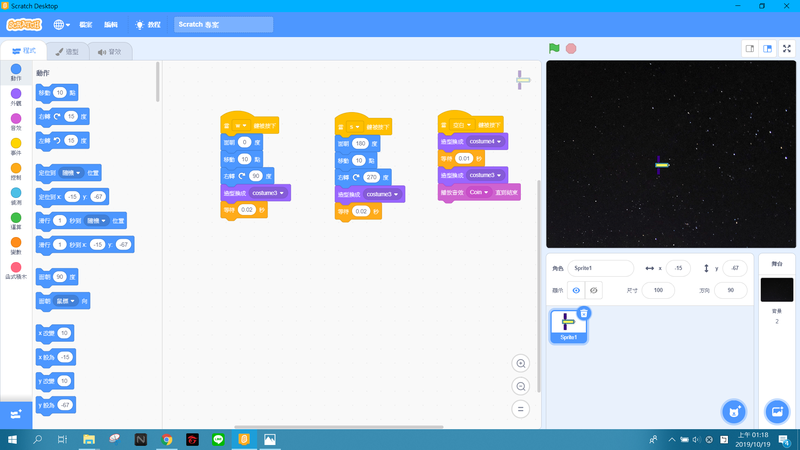 using scratch making the game