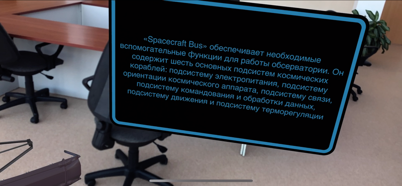 Definition of "Spacecraft bus" system