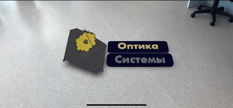 Here we can see some stages of telescope. It is 'optics' and 'system'