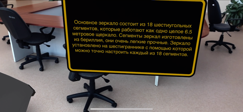 it is definition of primary mirror