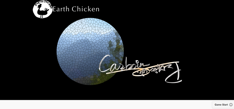Earth Chicken
